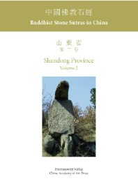 Buddhist Stone Sutras in China