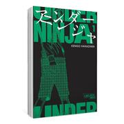 Under Ninja 1 - Abbildung 1
