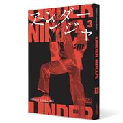 Under Ninja 3 - Abbildung 2