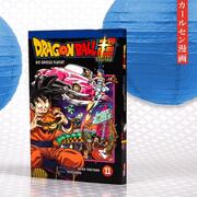 Dragon Ball Super 11 - Abbildung 2