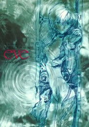 Neon Genesis Evangelion Photo File 1 - Cover