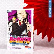 Boruto - Naruto the next Generation 10 - Abbildung 1
