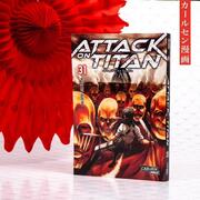 Attack on Titan 31 - Abbildung 2
