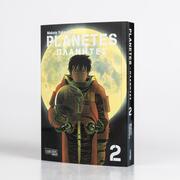 Planetes Perfect Edition 2 - Abbildung 1