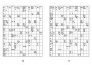 Kreuzworträtsel 3 - Abbildung 1