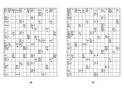 Kreuzworträtsel 3 - Abbildung 6