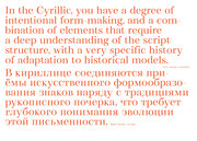 Cyrillize it! - Illustrationen 1