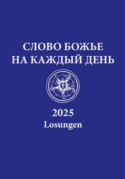 LOSUNGEN 2025 RUSSISCH - Cover