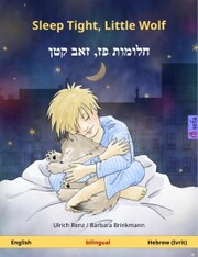 Sleep Tight, Little Wolf - ¿¿¿¿¿¿ ¿¿,¿¿¿ ¿¿¿ (English - Hebrew (Ivrit))