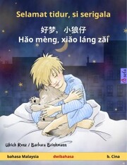 Selamat tidur, si serigala - H¿o mèng, xi¿o láng z¿i (bahasa Malaysia - b. Cina)