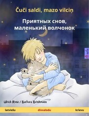 Sleep Tight, Little Wolf (Latvian - Russian)
