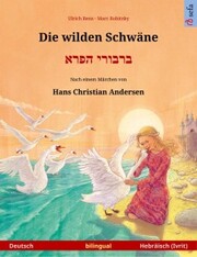 Die wilden Schwäne - ¿¿¿¿¿¿ ¿¿¿¿ (Deutsch - Hebräisch (Ivrit))