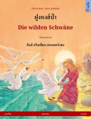 ¿¿¿¿¿¿¿¿¿¿ - Die wilden Schwäne (¿¿¿¿¿¿¿ - ¿¿¿¿¿¿¿) - Cover