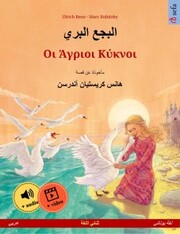 The Wild Swans (Arabic - Greek)