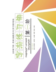 Übungsheft - Magictype chinesisches Lernspiel - Cover