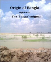 Origin of Bangla Eighth Part The 'Banga' enigma - Cover