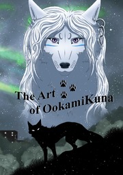 The Art of OokamiKuna
