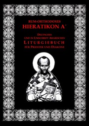 Kleines rum-orthodoxes Hieratikon A'. Studienausgabe