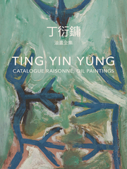 Ting Yin Yung