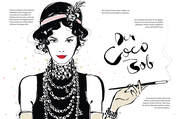Coco Chanel - Abbildung 5