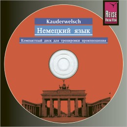 Reise Know-How Kauderwelsch Nemjetzki AusspracheTrainer (Audio-CD)