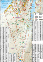 Landkarte Israel, Palästina/Israel, Palestine (1:250.000) - Abbildung 2