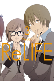 ReLIFE 03 - Cover