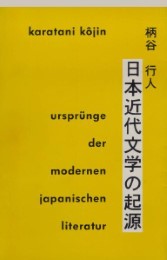 Ursprünge der modernen japanischen Literatur