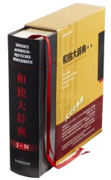Großes japanisch-deutsches Wörterbuch