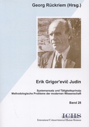 Erik Grigor'evic Judin