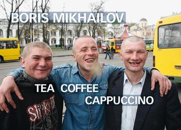Boris Mikhailov. Tea Coffee Capuccino