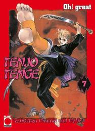 Tenjo Tenge 7