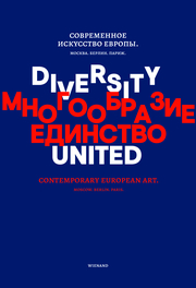 Diversity United. Contemporary European Art