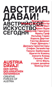 'Austria Davaj! Der Gipfel des kreativen Österreich' - Cover