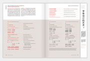 Fachchinesisch Typografie - Abbildung 1