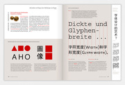 Fachchinesisch Typografie - Abbildung 2