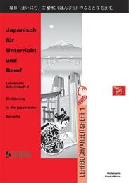 Japanisch für Unterricht und Beruf - Lehrbuch /Arbeitsheft