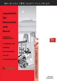 Japanisch für Unterricht und Beruf - Lehrbuch /Arbeitsheft / Japanisch für Unterricht und Beruf - Lehrbuch /Arbeitsheft
