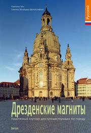 Highlights in Dresden (russische Ausgabe)