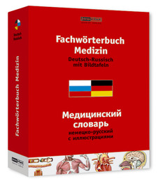 Fachwörterbuch Medizin Deutsch-Russisch