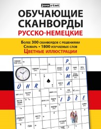 Vokabelrätsel Russisch-Deutsch mit Farbillustrationen - Cover