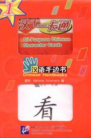 All Purpose Chinese Character Cards 1