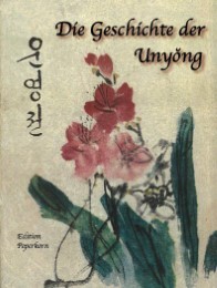 Die Geschichte der Unyong