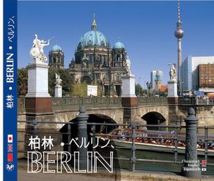 Berlin - Cover