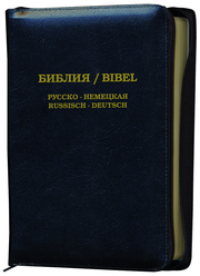 Biblija/Bibel