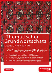 Grundwortschatz Deutsch - Afghanisch / Paschtu BAND 1 eBook