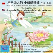 The story of Diana, the little dragonfly who wants to help everyone. Chinese-English / le yu zhu re de xiao qing ting teng teng. Zhongwen-Yingwen. ¿¿