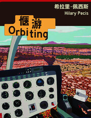 Hilary Pecis: Orbiting