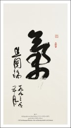 Kalligraphie - Qi