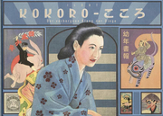 Kokoro - Cover